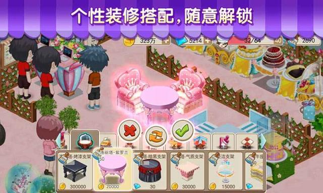 梦幻蛋糕店怀旧版