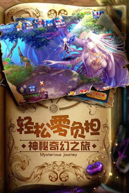 诛仙奇缘手游官方版
