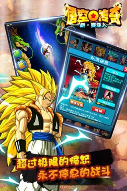 悟空传奇手游官方版