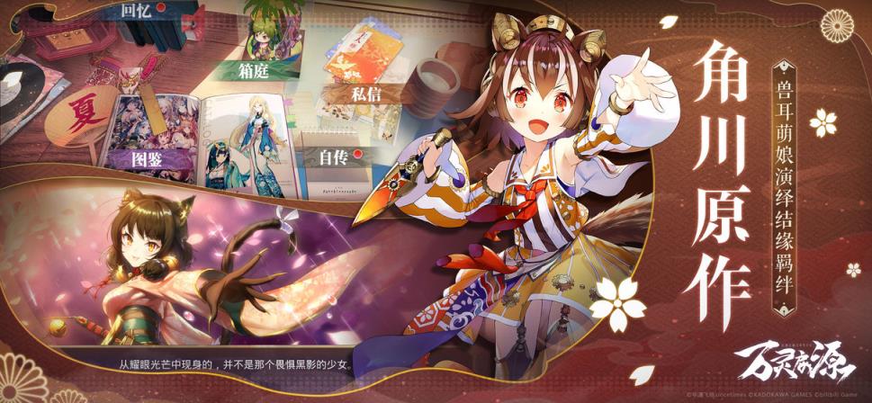 万灵启源公测版