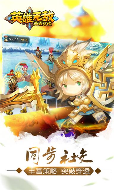 英雄无敌之勇者试炼手游官方版