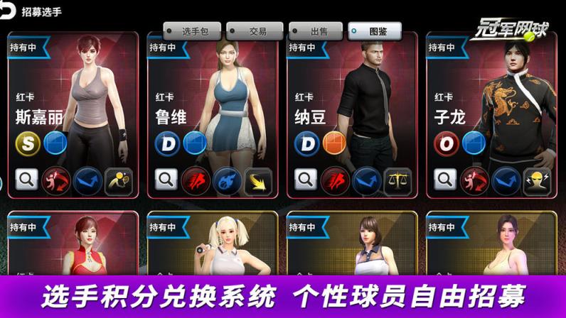 冠军网球去衣版