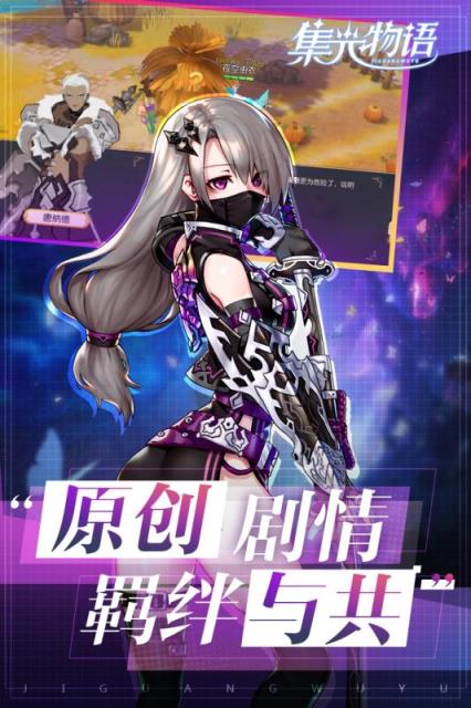 集光物语破解版