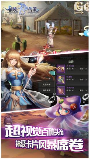 仙境传说RO复兴手游