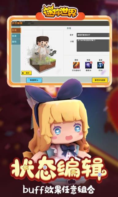 迷你世界0.45.0最新版