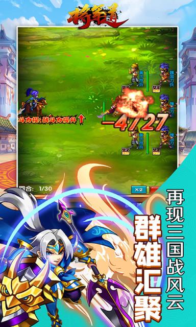 将军道百连无限抽版