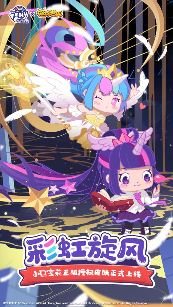 迷你世界0.45.0破解版