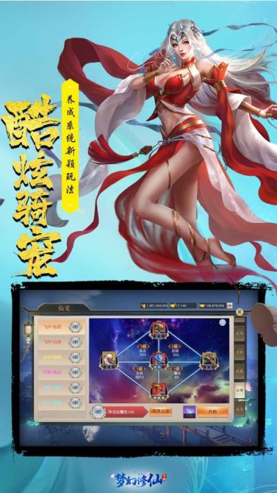 逍遥仙诀手游激活码版