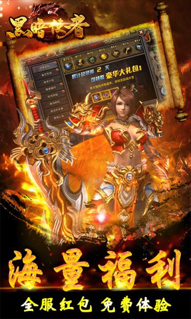 黑暗使者折扣版