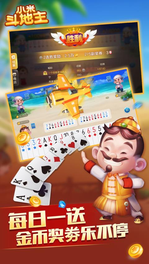 至尊跑得快2期版