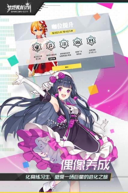 梦想养成计划taptap版