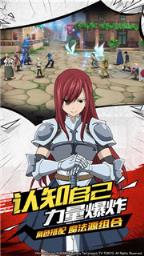 妖精的尾巴无尽冒险体验服