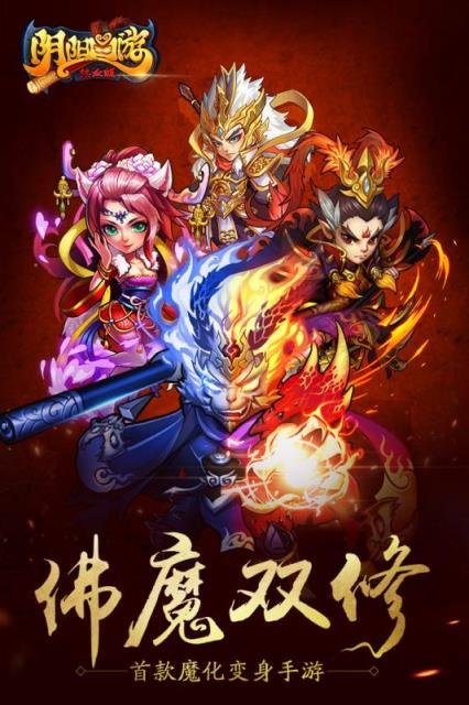 阴阳西游热血版官方版