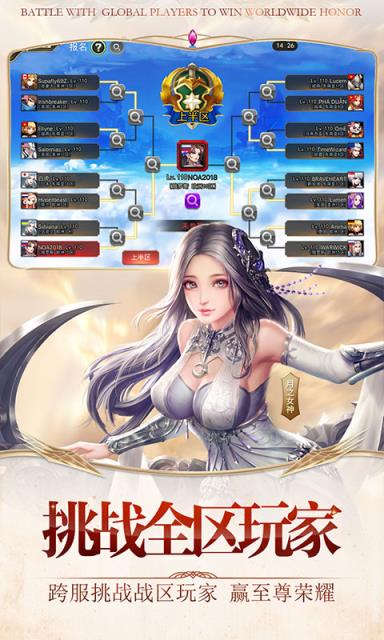 女神联盟2送500充值版
