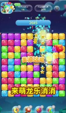 萌龙乐消消红包版