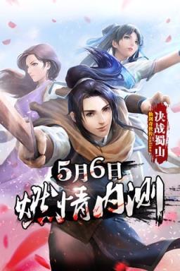 仙剑奇侠传online手游官方