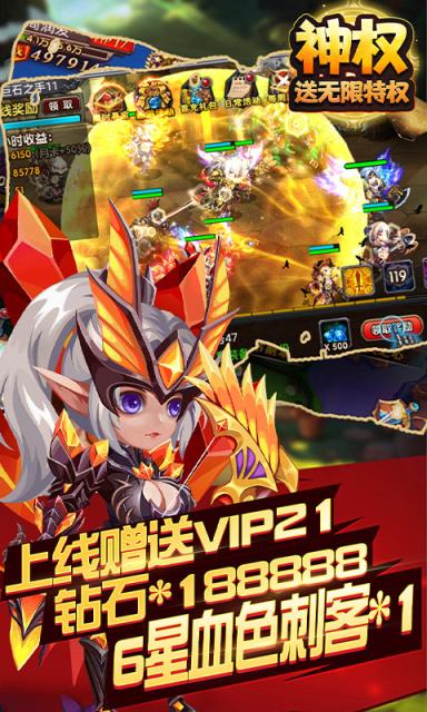 神权送无限特权版