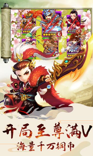 乱世祭万元壕礼版