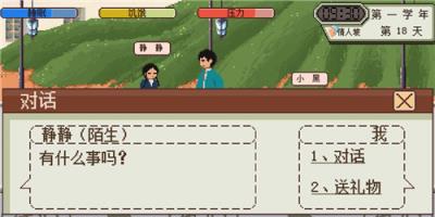 下一站我的大学小胡破解版