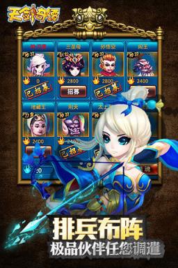 仙剑奇谭ol手游