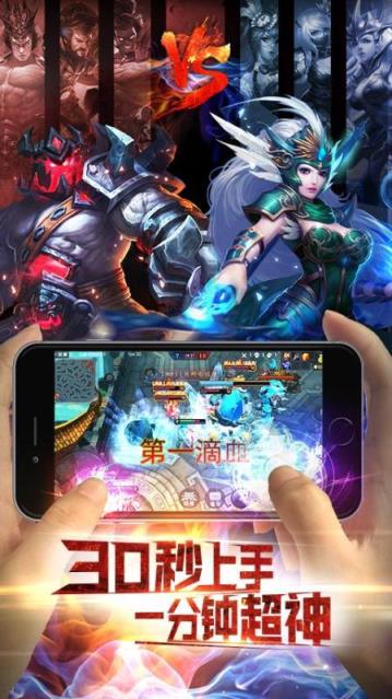 英雄荣耀手游官方版