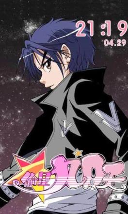 偷星九月天手游