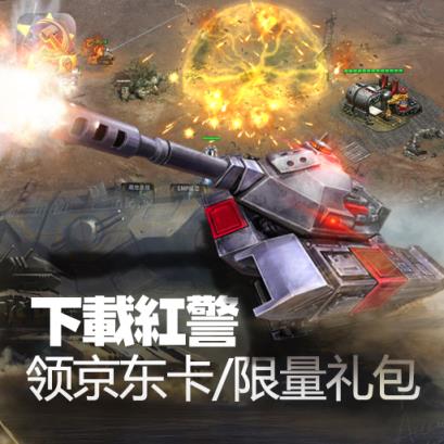 红警共和国之辉手游官方版