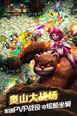 小小魔兽手游官方版