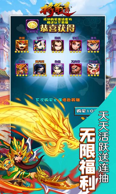 将军道百连无限抽版