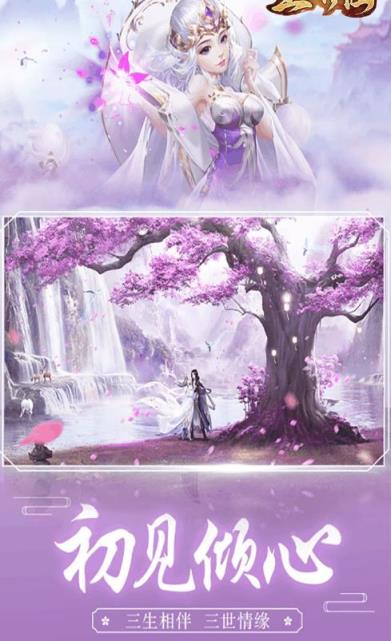 山海游龙传破解版