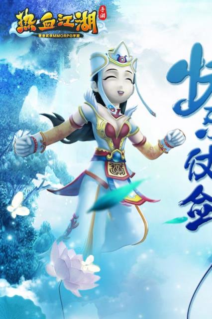 热血传世手游官方版
