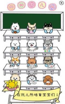 谁动了我的狗狗