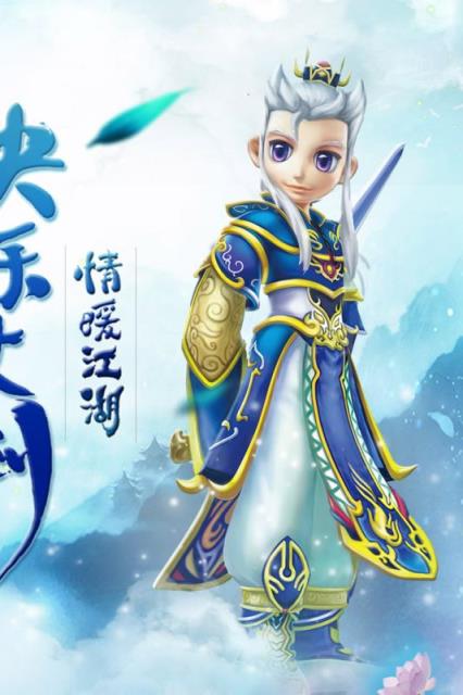 热血传世手游官方版
