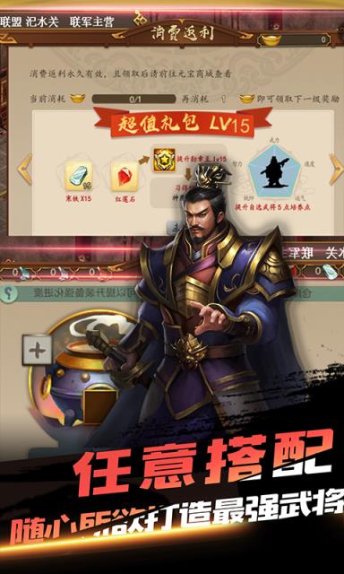 三国戏英杰传修改版