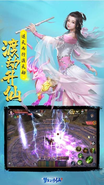 逍遥仙诀手游折扣版