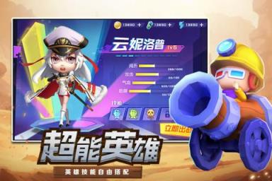 机甲游侠九游版