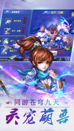 幻灵仙游手游官方版