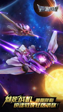 雷霆战机双打版本