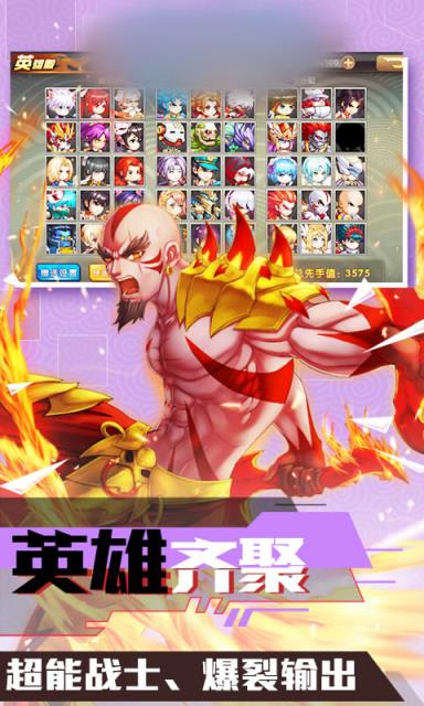 英雄我特牛送十连抽版