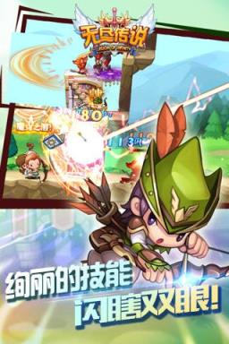 无尽传说手游