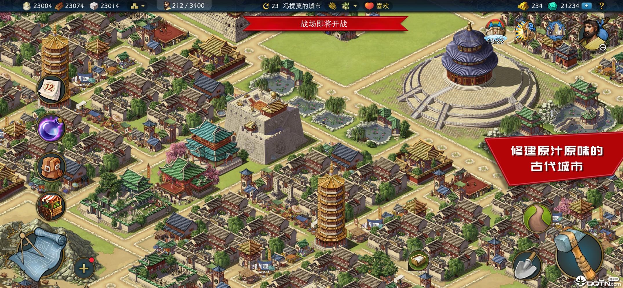 模拟帝国中国版
