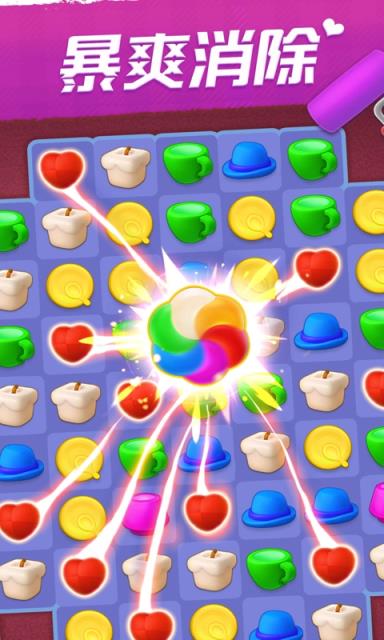 心动公寓破解版