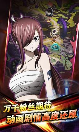 妖精的尾巴启程官方手游