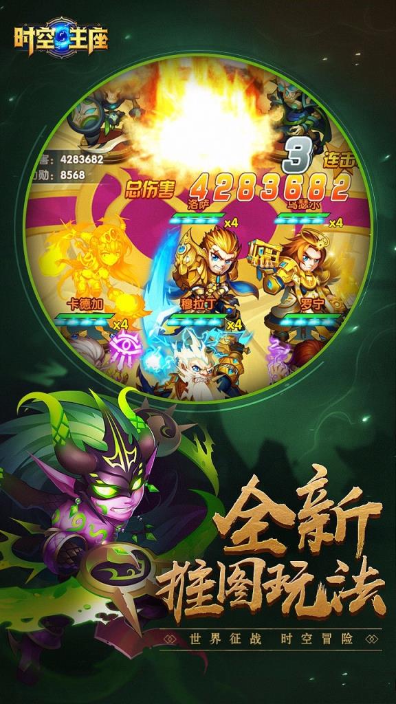 时空王座高爆版