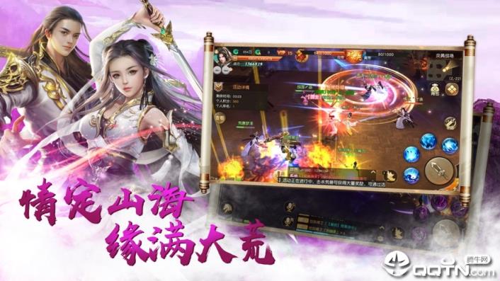 天境仙踪无敌版