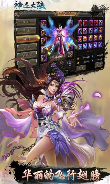 神迹大陆破解版