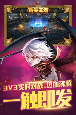 指尖王者OL手游官方版