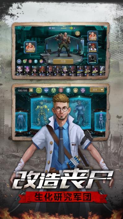 瘟疫危城破解版