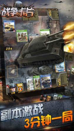 战争与卡片手游官方版