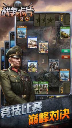 战争与卡片手游官方版
